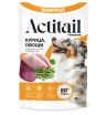 Actitail SENSITIVE влажный корм для кошек с чувствительным пищеварением, соус (курица,овощи) 75гр