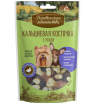 Деревенские лакомства Лакомство для собак мини-пород (кальциевая косточка с уткой), 55г