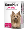 БлохНэт max капли от клещей, блох, вшей, власоедов и комаров, для собак и щенков массой до 5 кг (0,5 мл) монодоза