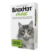 БлохНэт max капли на холку для кошек  для защиты от клещей, блох, власоедов и комаров (0,5 мл*2 монодозы)