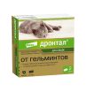 Дронтал Таблетки для кошек (от гельминтов), упаковка (2таб)