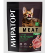 Мираторг Meat сухой корм  для кошек старше 1 года, с сочным ягненком,0,3кг