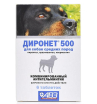 Диронет 500 для собак средних пород, (упаковка 6табл.)