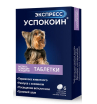 Экспресс Успокоин таблетки для собак мелких пород (УПАКОВКА 6табл)