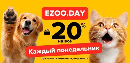 СНИЖЕНИЕ ЦЕН НА ВСЕ! EZOO.DAY