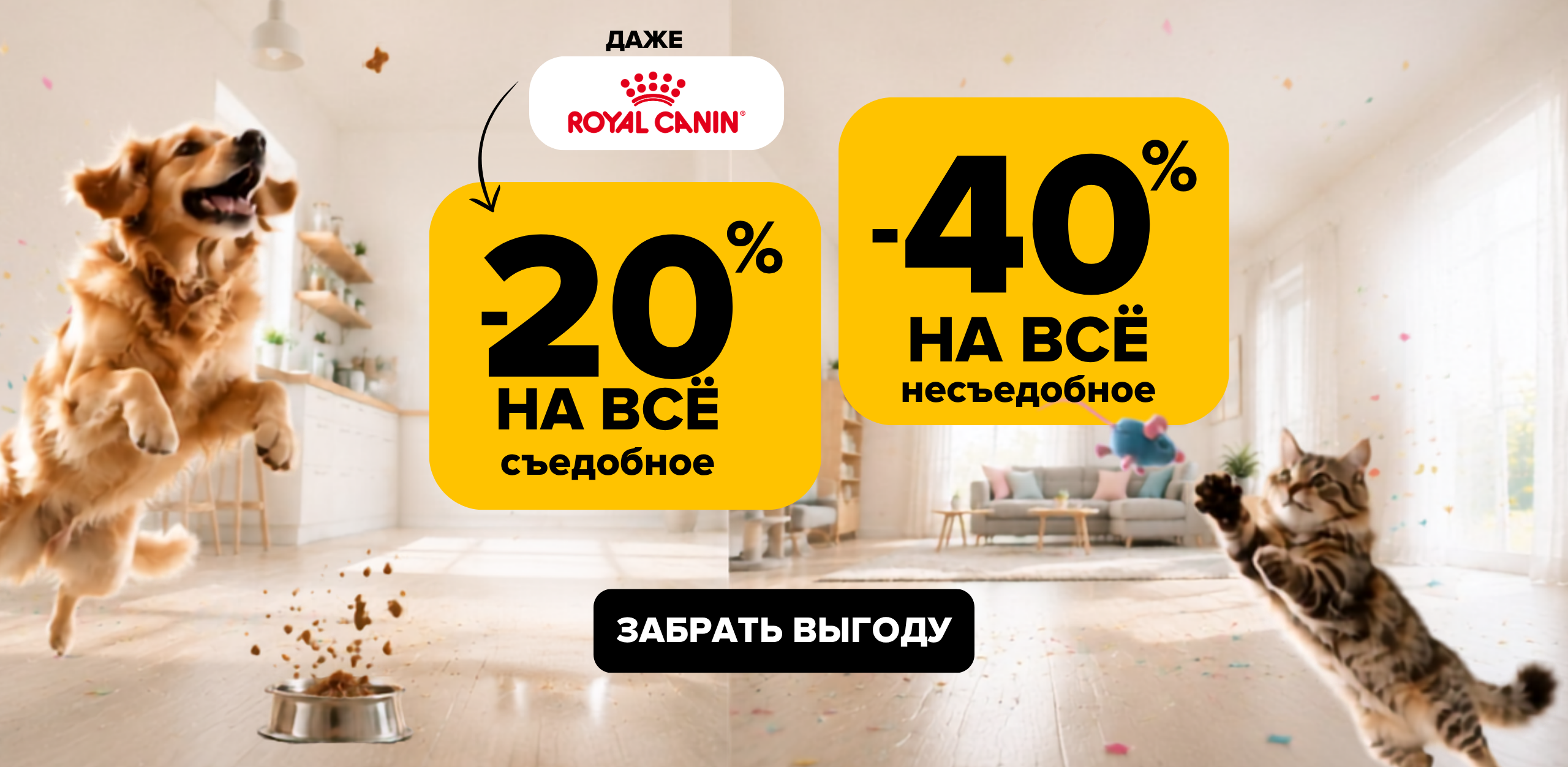 Вот это да! Скидки на сайте до 40%! Только 3 дня! 