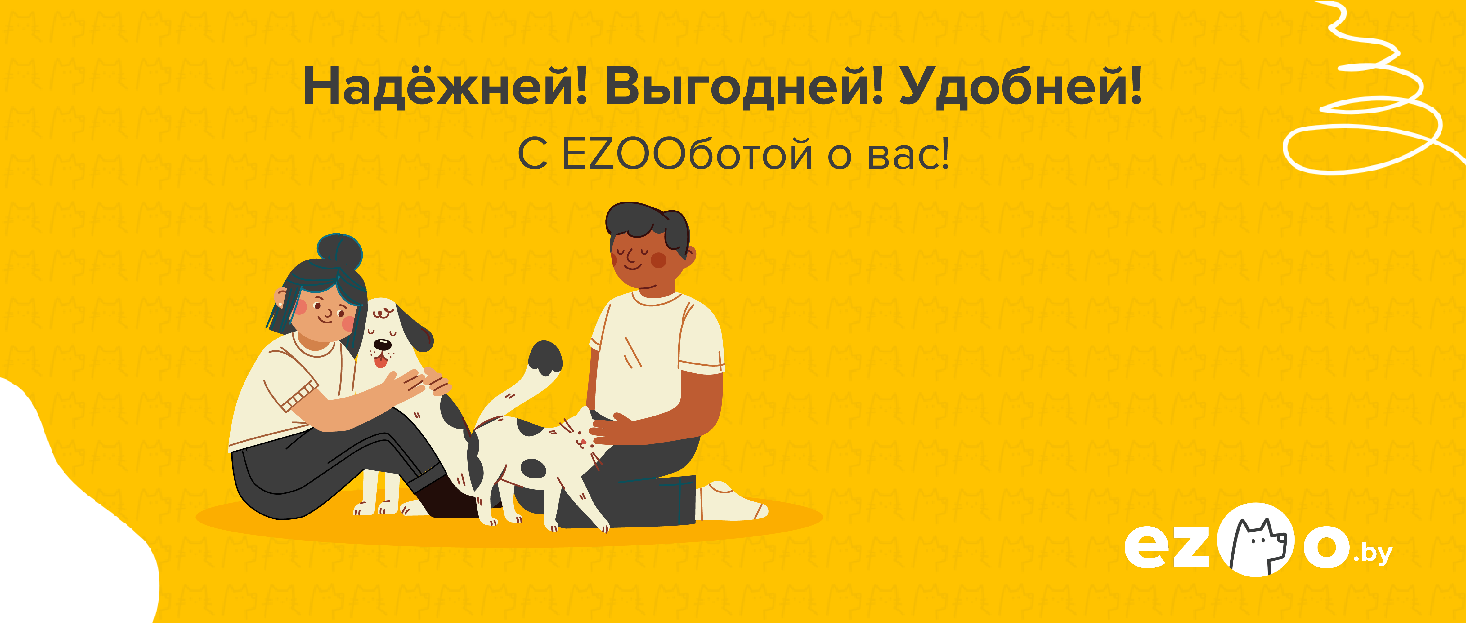 Вингардиум Левиоcа! Или немного волшебства