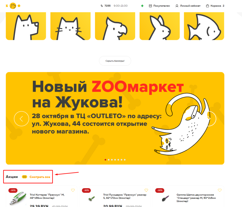 Акция.png